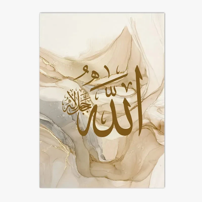 affiche murale calligraphie islamique ayatul kursi décoration intérieure