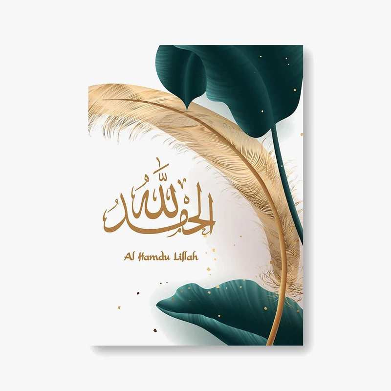 calligraphie islamique art mural allahu akbar décoration luxe