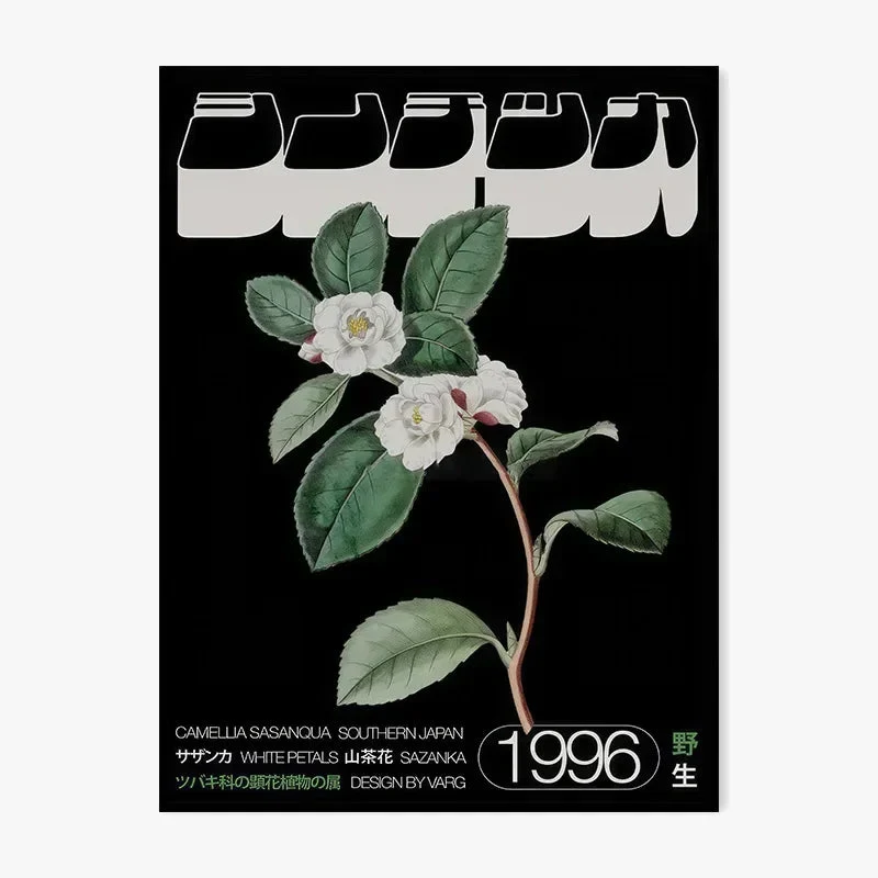 affiche rétro japonaise abstraite pour décoration murale artistique